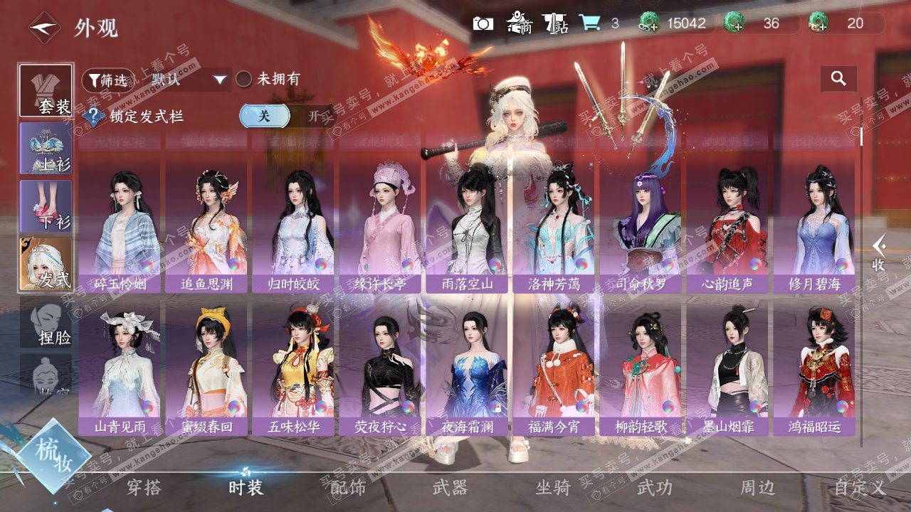 NSH327501逆水寒手游账号详情图11