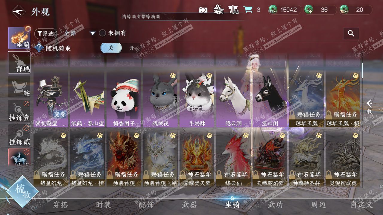 NSH327501逆水寒手游账号详情图25