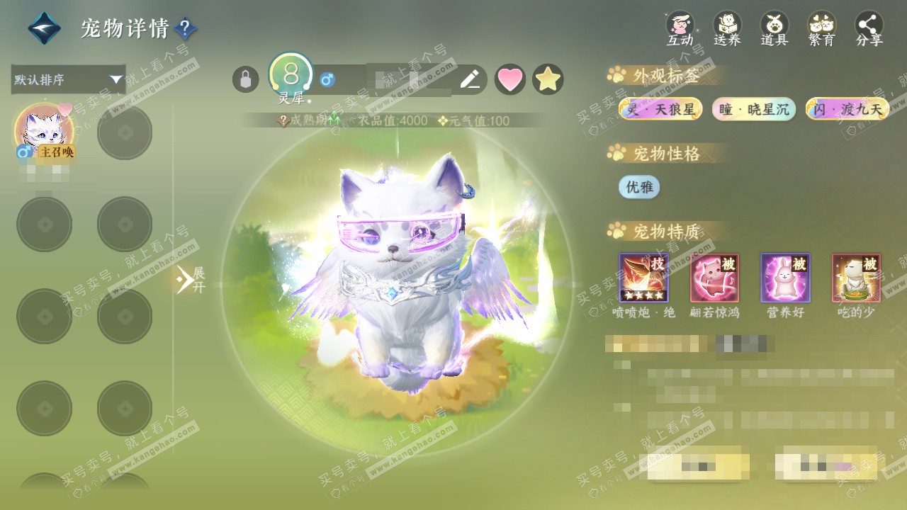 NSH327501逆水寒手游账号详情图28