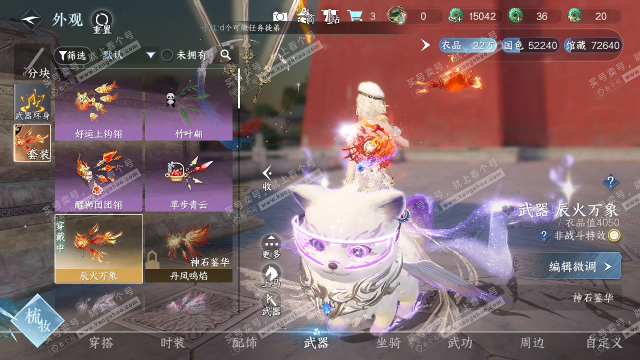 NSH327501逆水寒手游账号详情图23