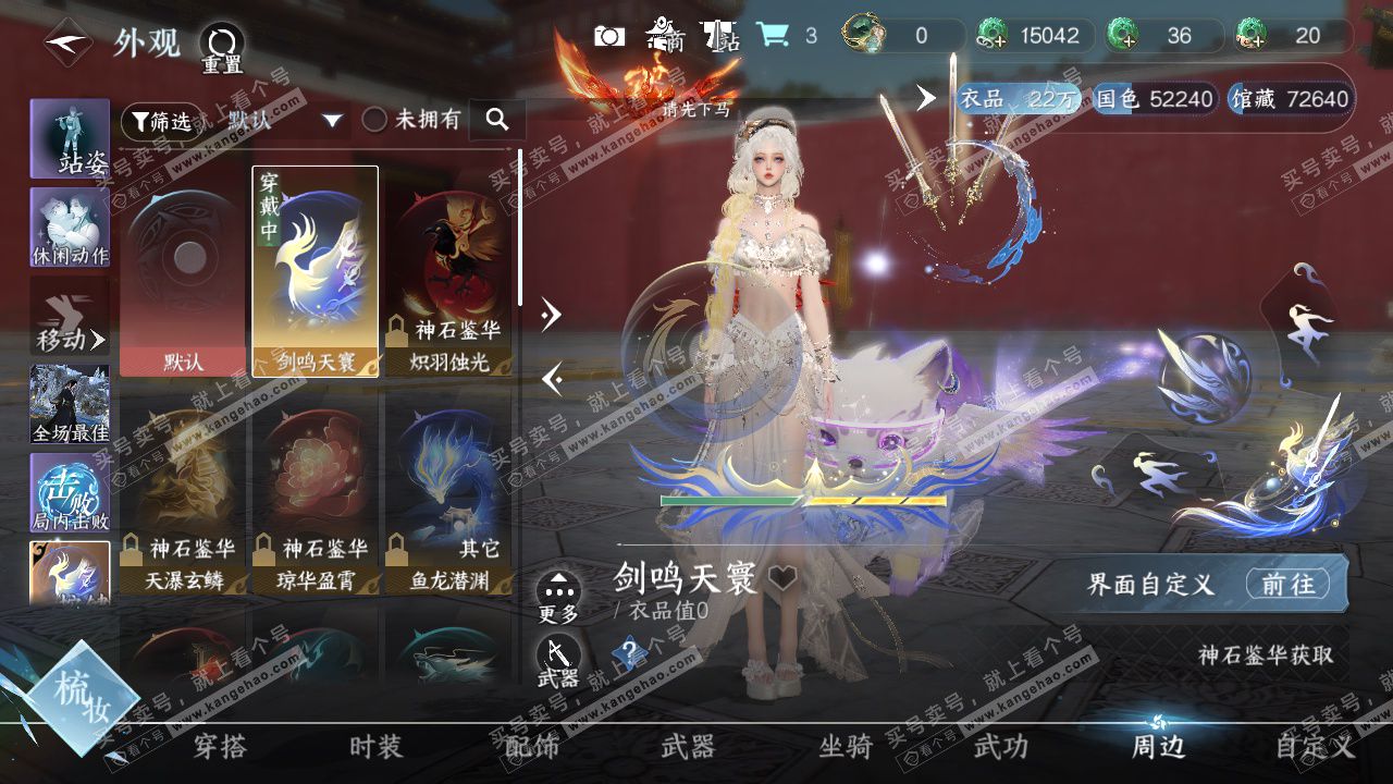 NSH327501逆水寒手游账号详情图27