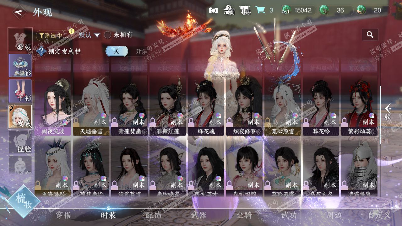 NSH327501逆水寒手游账号详情图22