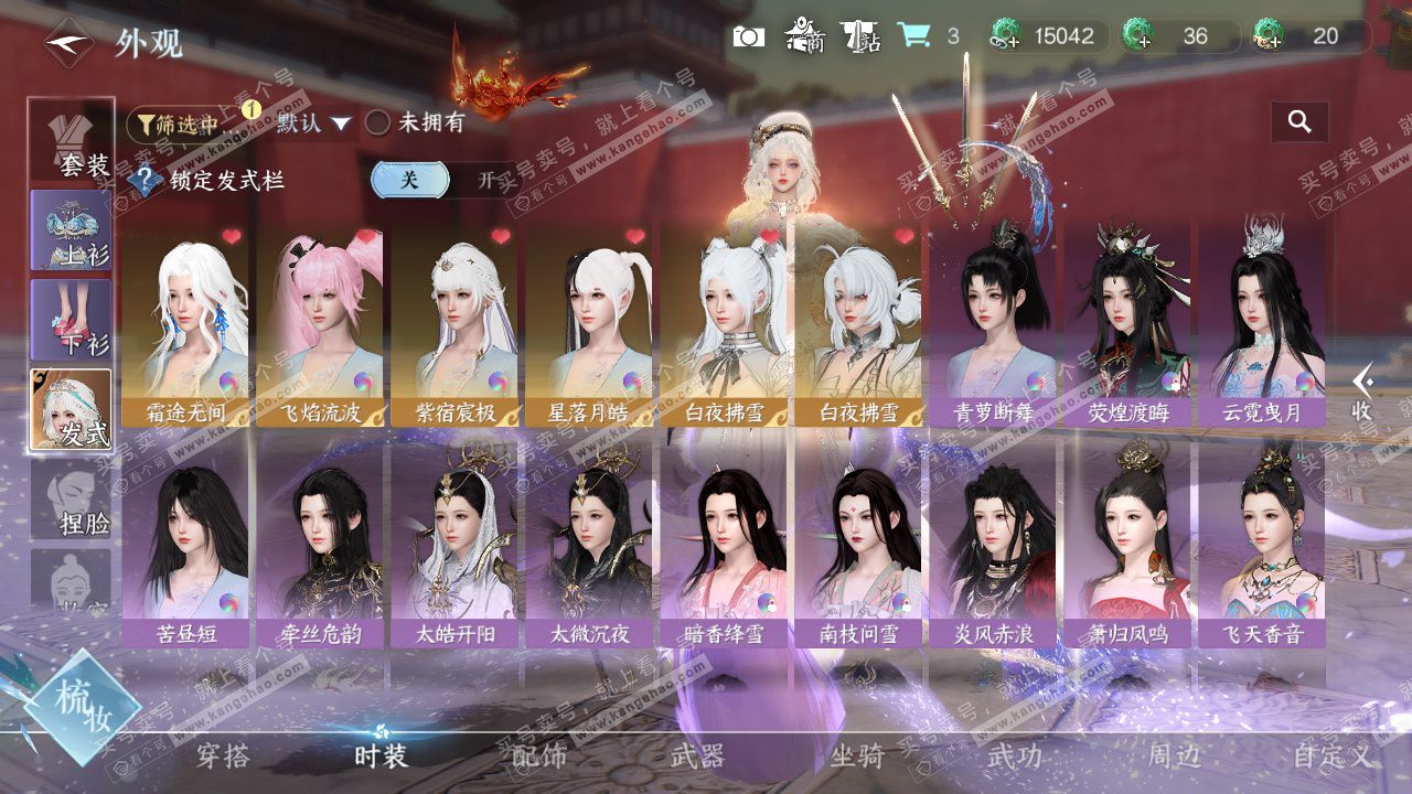 NSH327501逆水寒手游账号详情图21