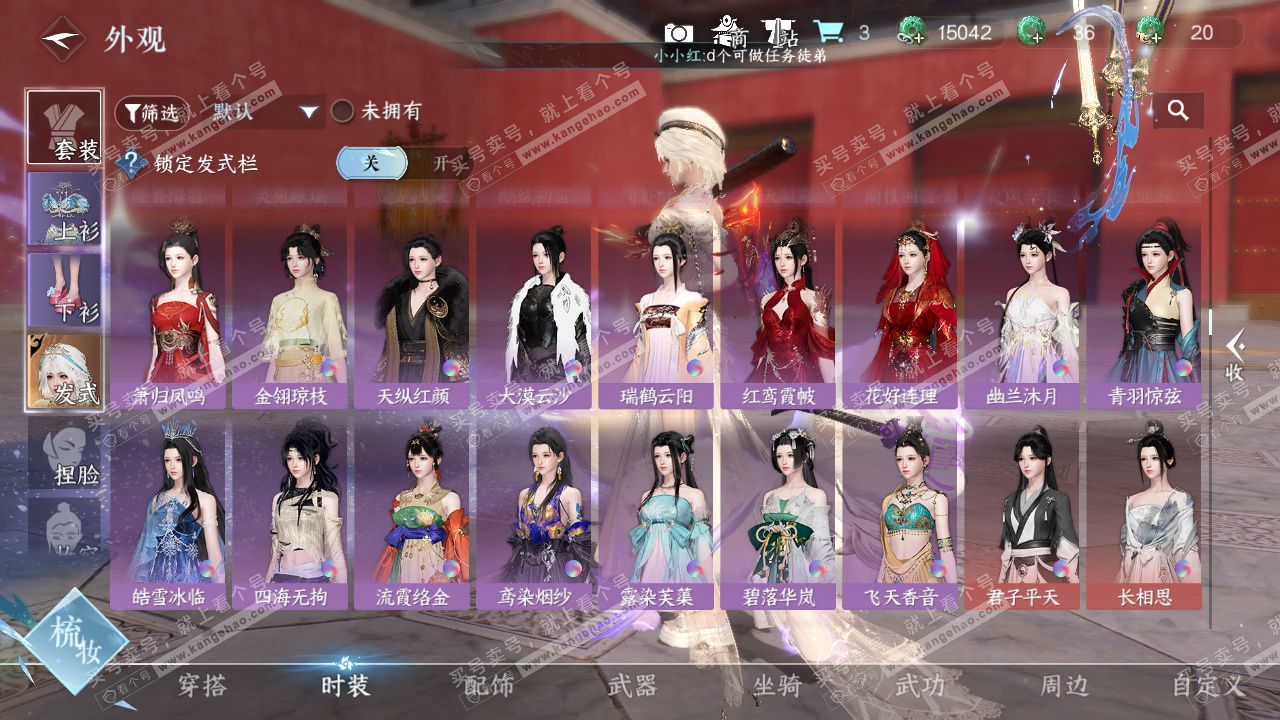 NSH327501逆水寒手游账号详情图17