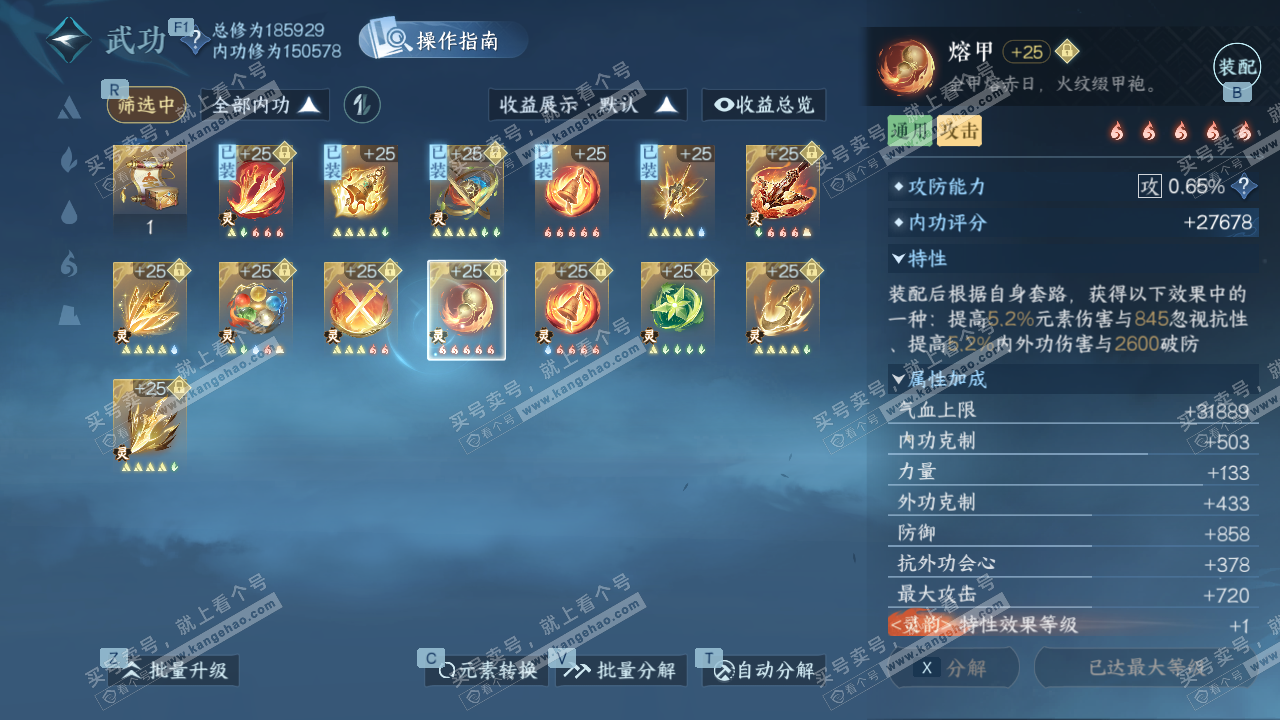 NSH327501逆水寒手游账号详情图38