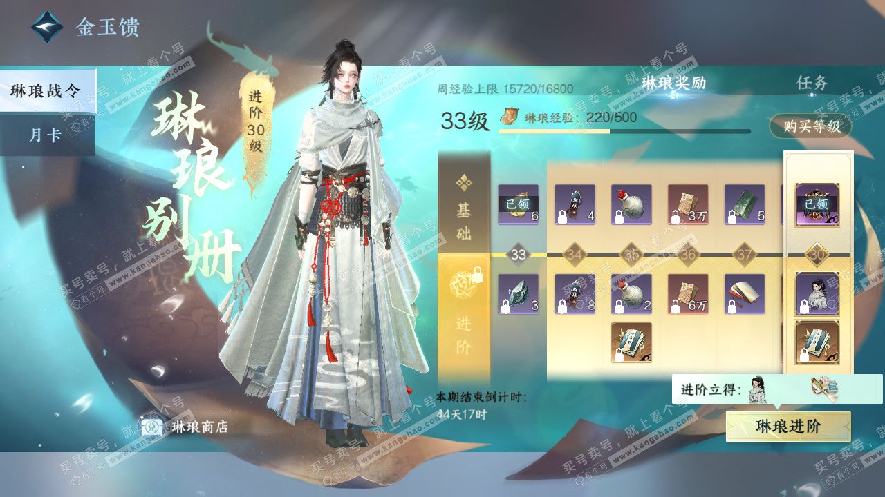 NSH327501逆水寒手游账号详情图52