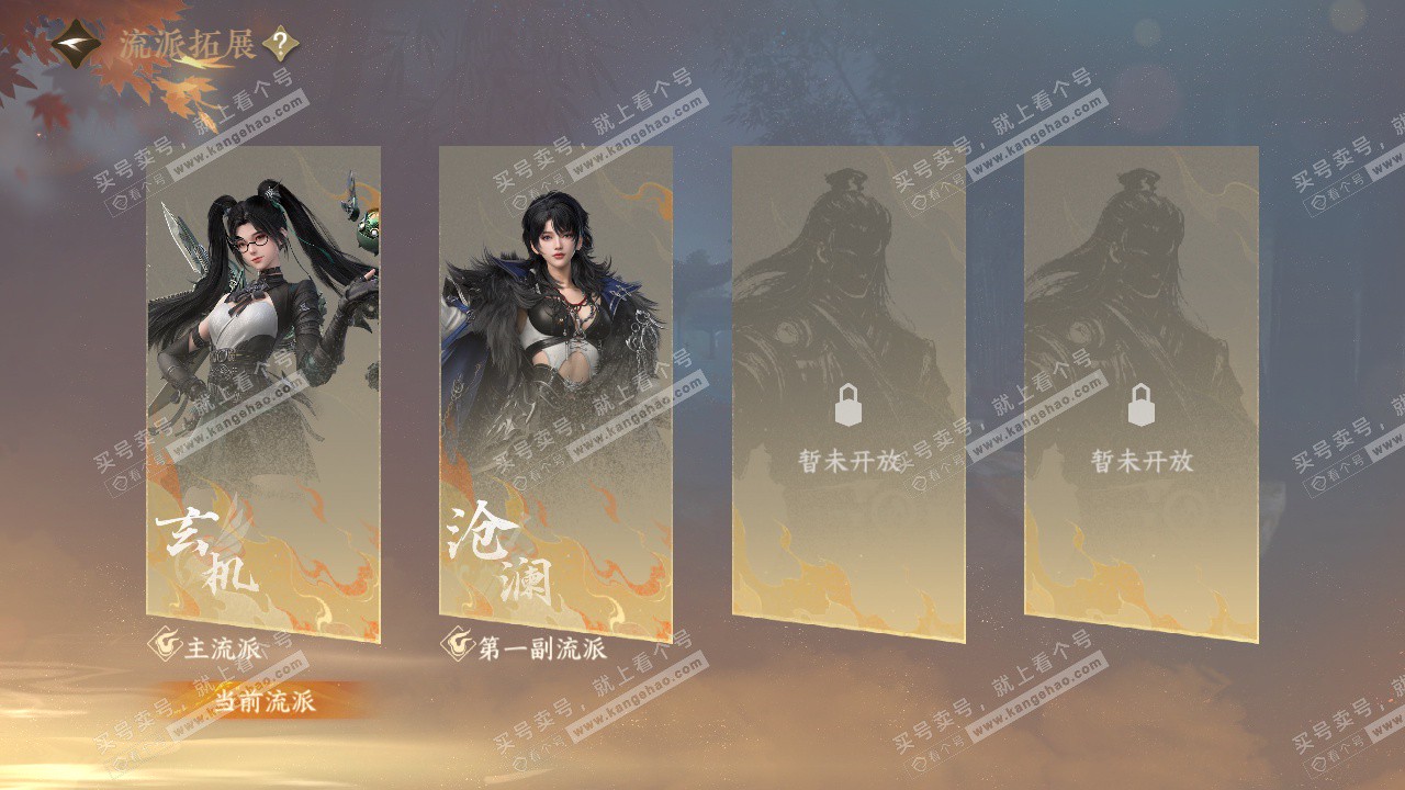 NSH327501逆水寒手游账号详情图54