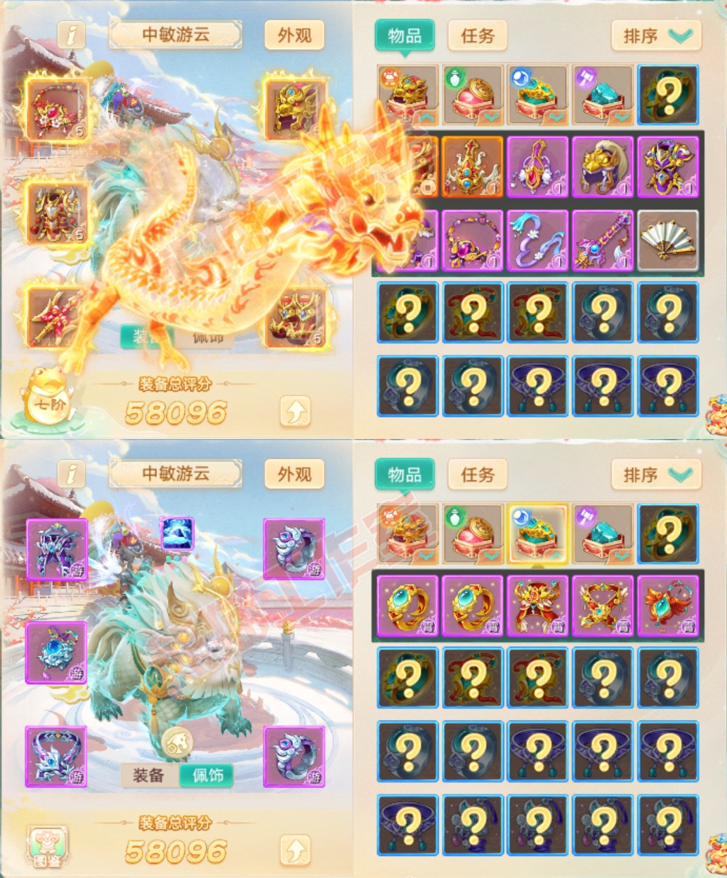 9207.大话西游账号详情图1 9207.大话西游账号详情图1