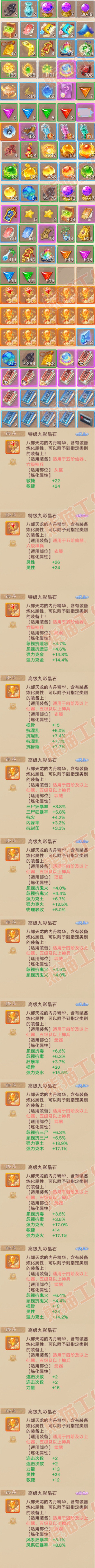 9207.大话西游账号详情图7 9207.大话西游账号详情图7