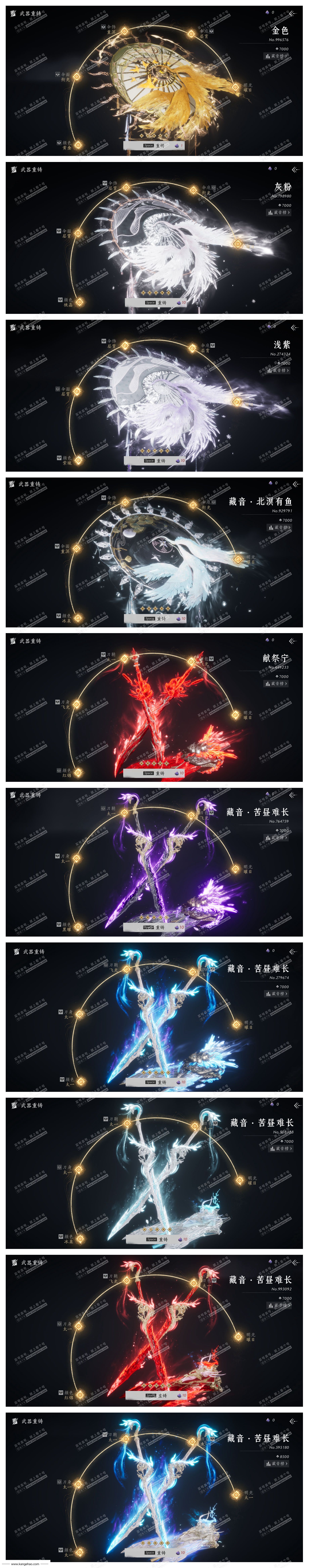 YYS35014燕云十六声账号详情图78