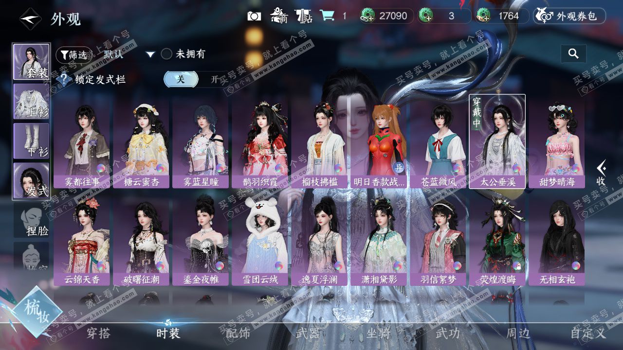 NSH327504逆水寒手游账号详情图13