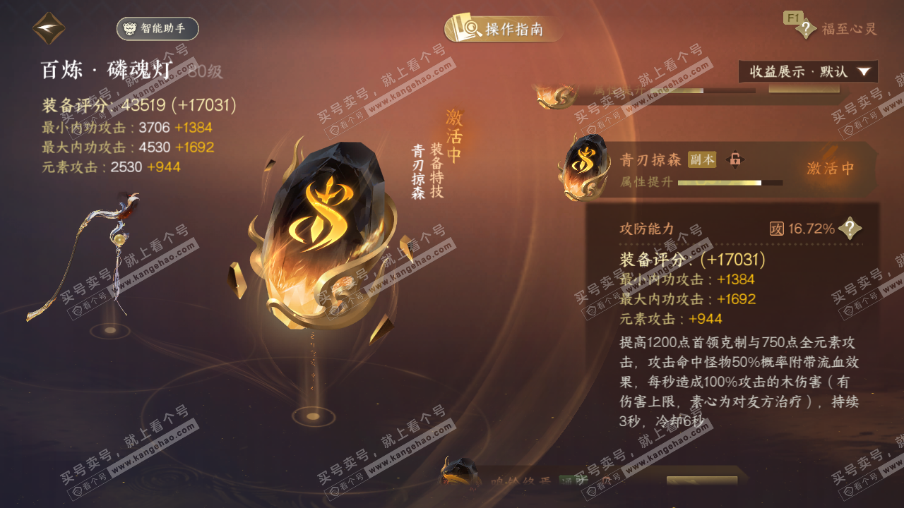 NSH327504逆水寒手游账号详情图46