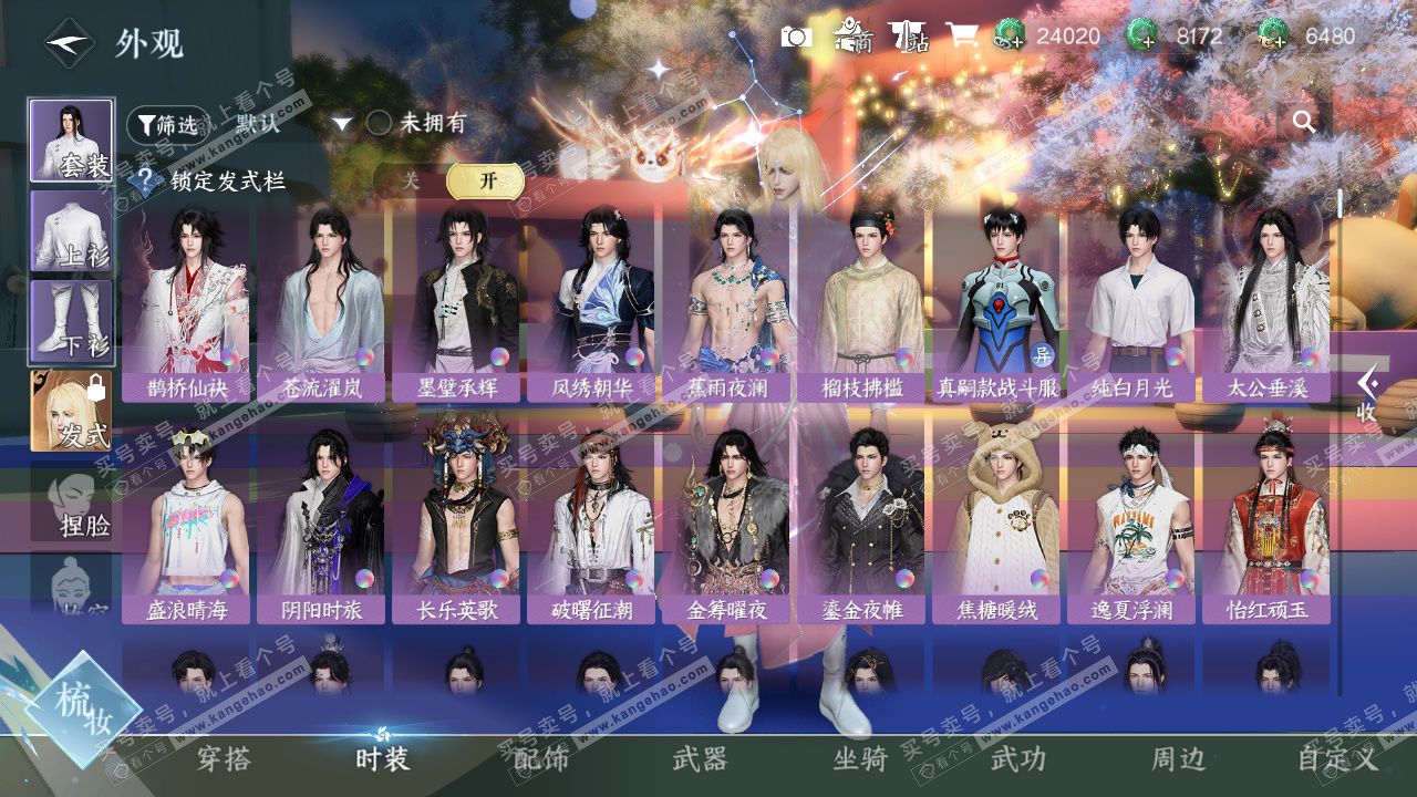 NSH327505逆水寒手游账号详情图8 NSH327505逆水寒手游账号详情图8