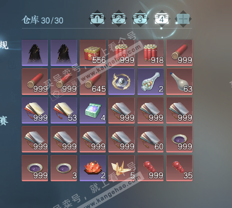 NSH327505逆水寒手游账号详情图5 NSH327505逆水寒手游账号详情图5