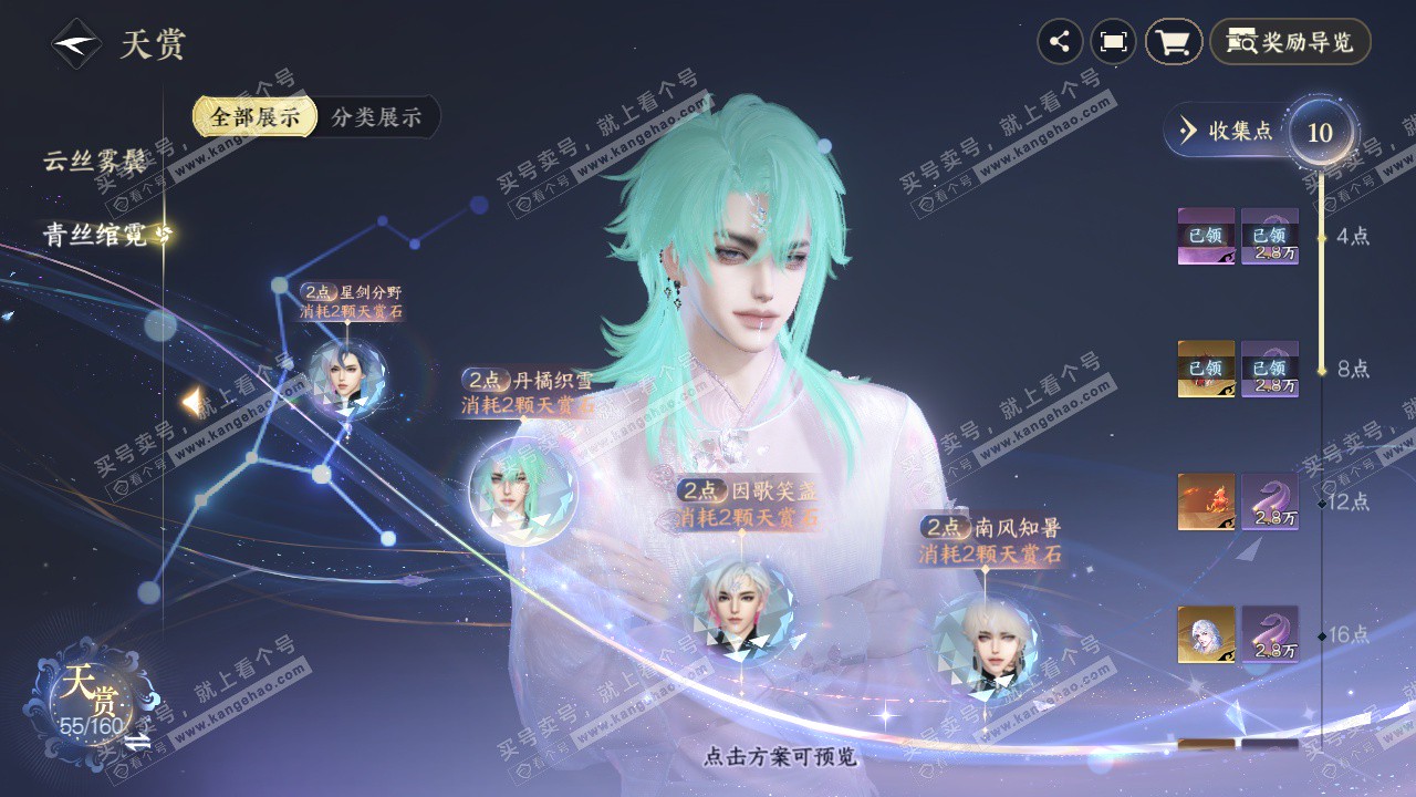 NSH327505逆水寒手游账号详情图35 NSH327505逆水寒手游账号详情图35