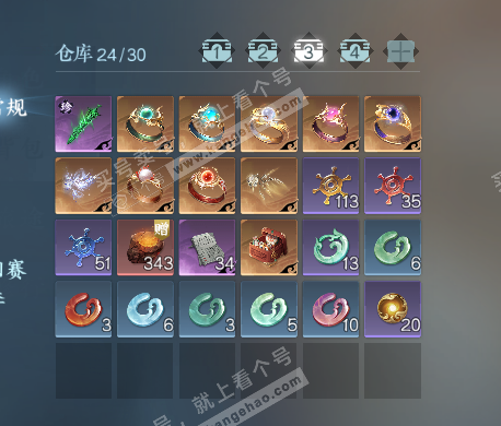 NSH327505逆水寒手游账号详情图4 NSH327505逆水寒手游账号详情图4