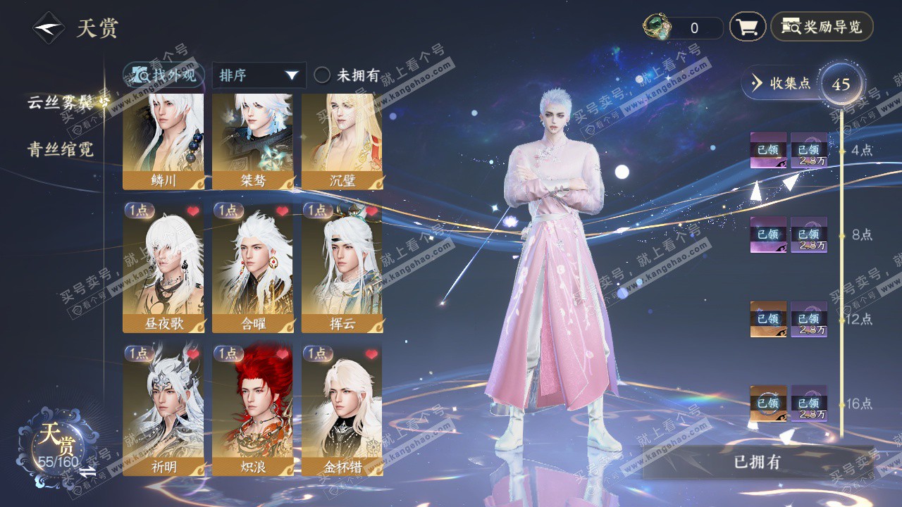 NSH327505逆水寒手游账号详情图32 NSH327505逆水寒手游账号详情图32