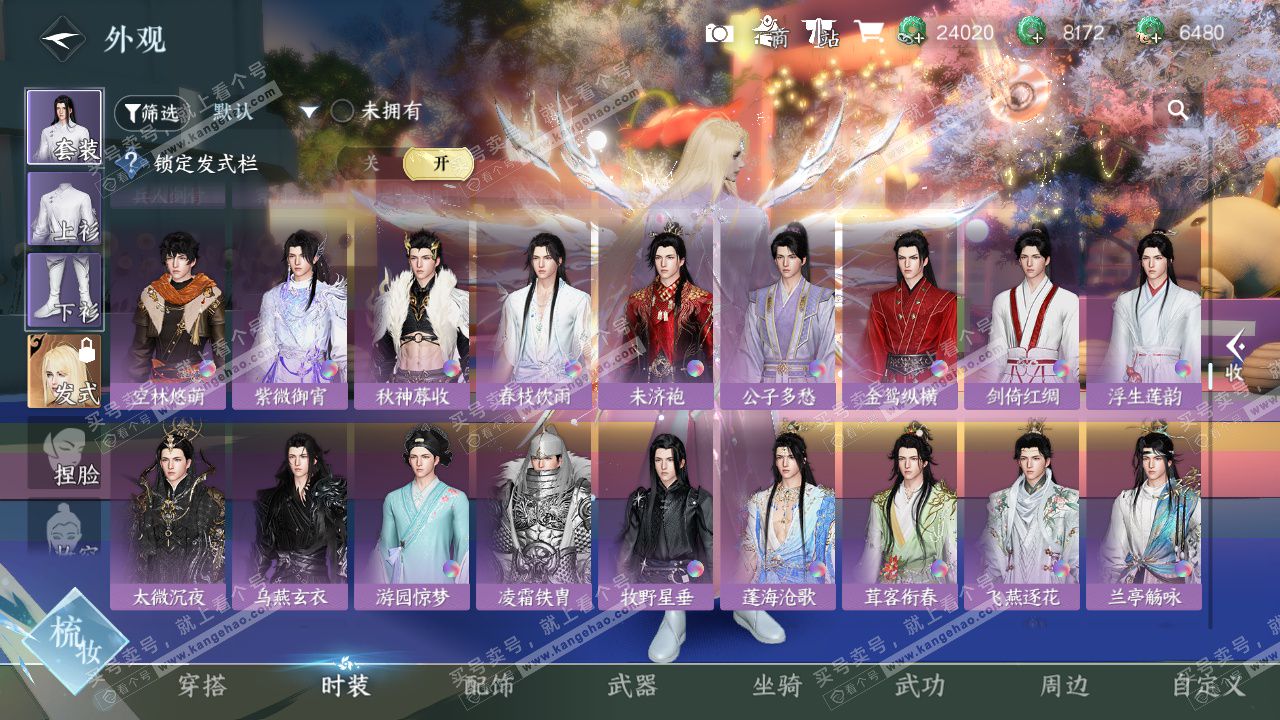 NSH327505逆水寒手游账号详情图10 NSH327505逆水寒手游账号详情图10