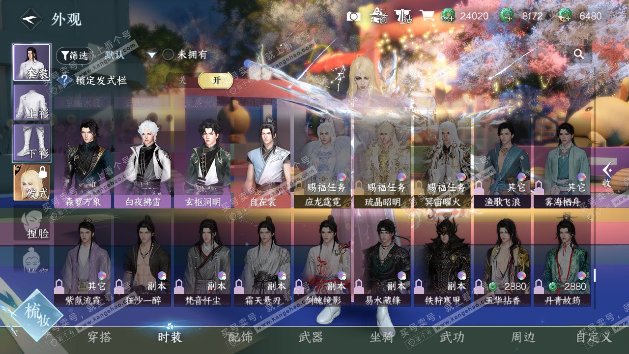 NSH327505逆水寒手游账号详情图12 NSH327505逆水寒手游账号详情图12