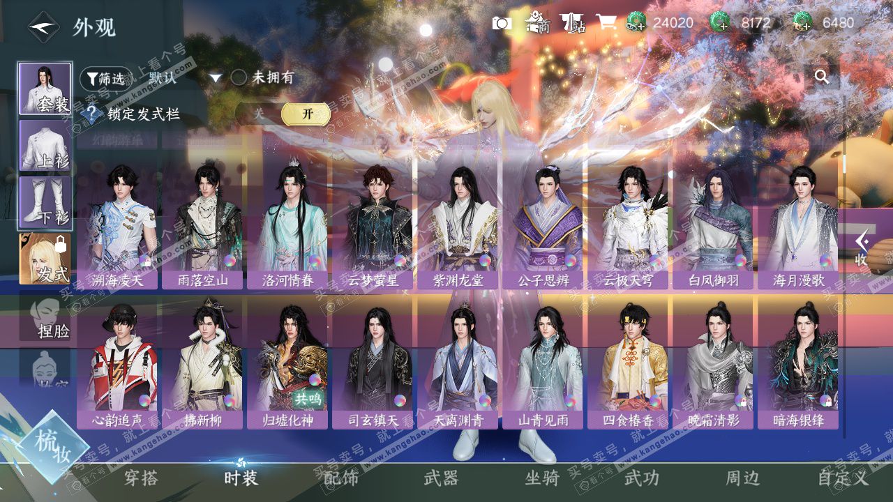 NSH327505逆水寒手游账号详情图9 NSH327505逆水寒手游账号详情图9