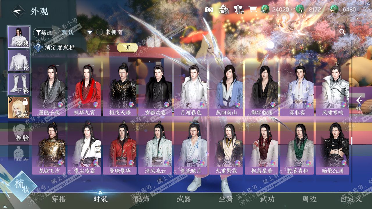 NSH327505逆水寒手游账号详情图11 NSH327505逆水寒手游账号详情图11