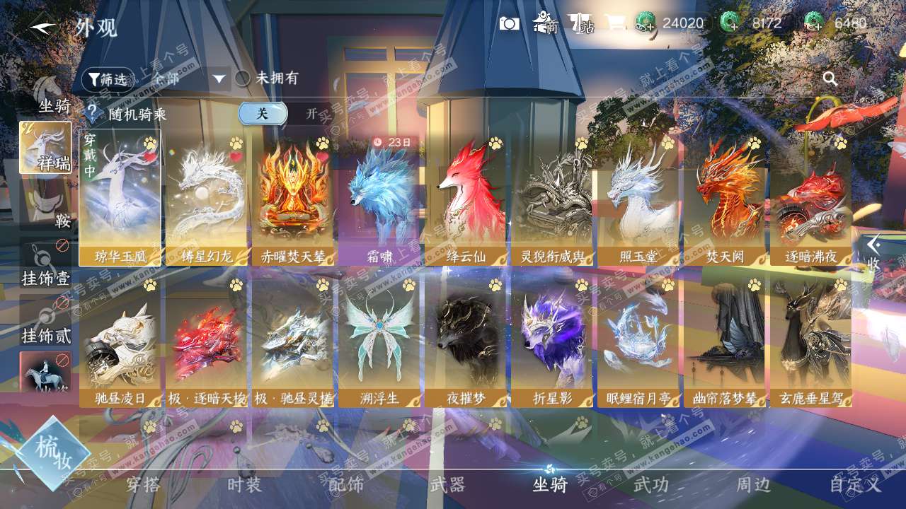 NSH327505逆水寒手游账号详情图21 NSH327505逆水寒手游账号详情图21