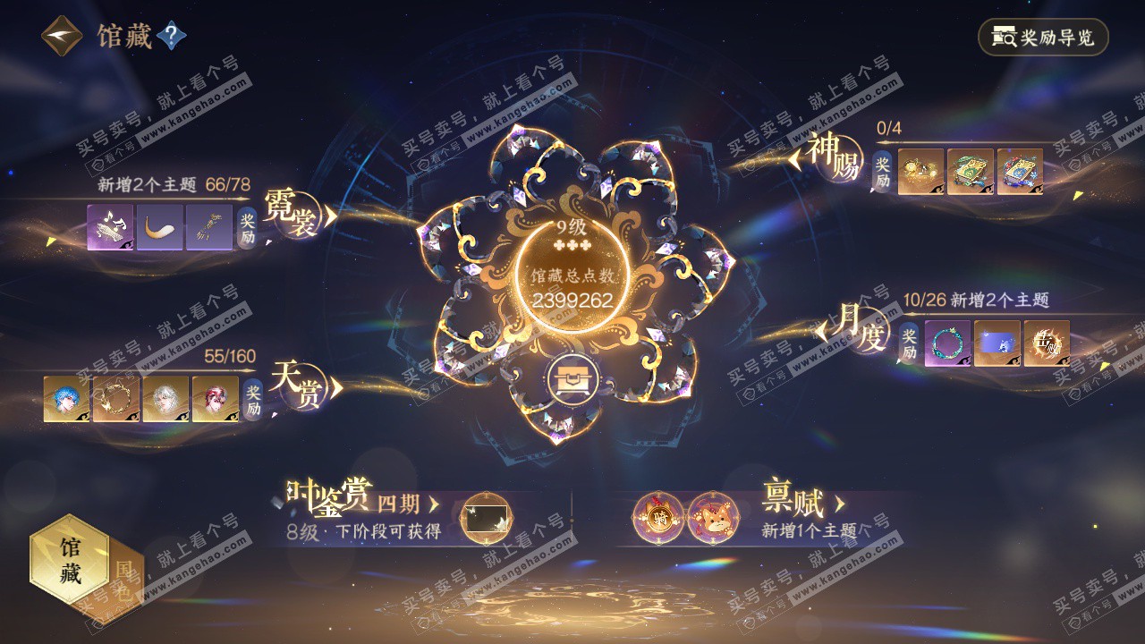 NSH327505逆水寒手游账号详情图28 NSH327505逆水寒手游账号详情图28