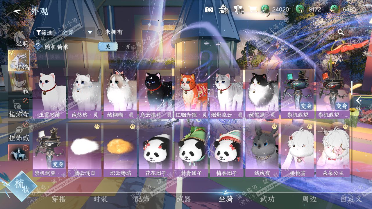 NSH327505逆水寒手游账号详情图23 NSH327505逆水寒手游账号详情图23