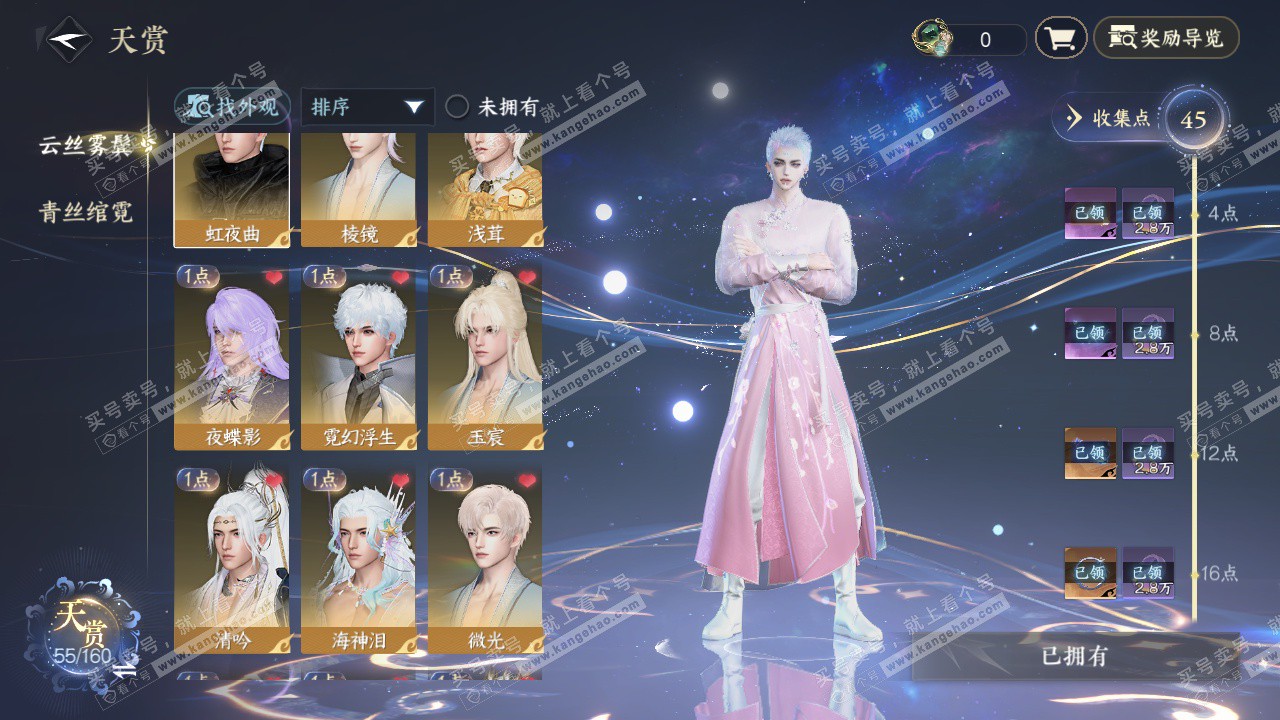 NSH327505逆水寒手游账号详情图29 NSH327505逆水寒手游账号详情图29