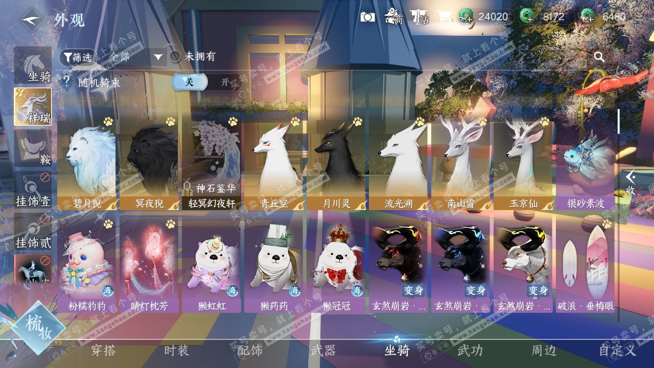 NSH327505逆水寒手游账号详情图22 NSH327505逆水寒手游账号详情图22