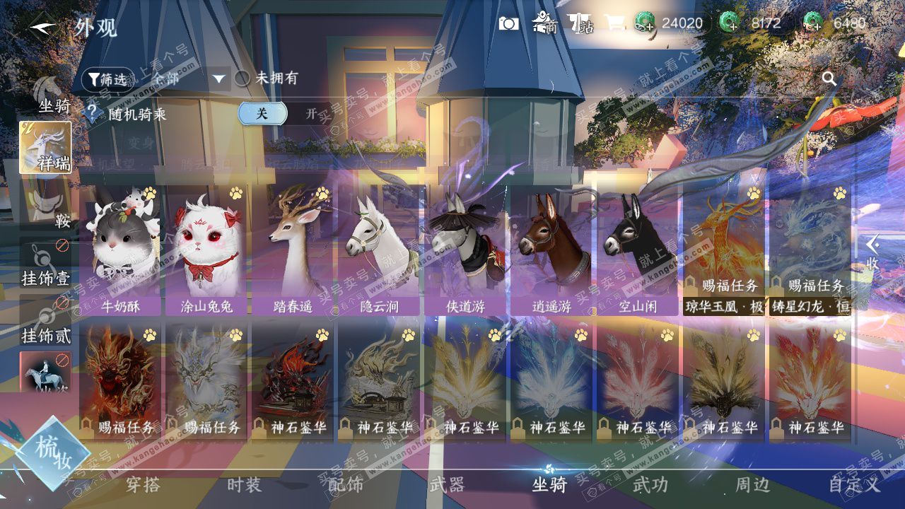 NSH327505逆水寒手游账号详情图24 NSH327505逆水寒手游账号详情图24