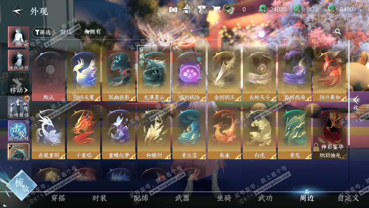 NSH327505逆水寒手游账号详情图27 NSH327505逆水寒手游账号详情图27