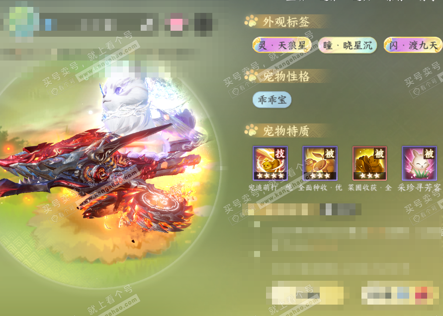 NSH327505逆水寒手游账号详情图75 NSH327505逆水寒手游账号详情图75