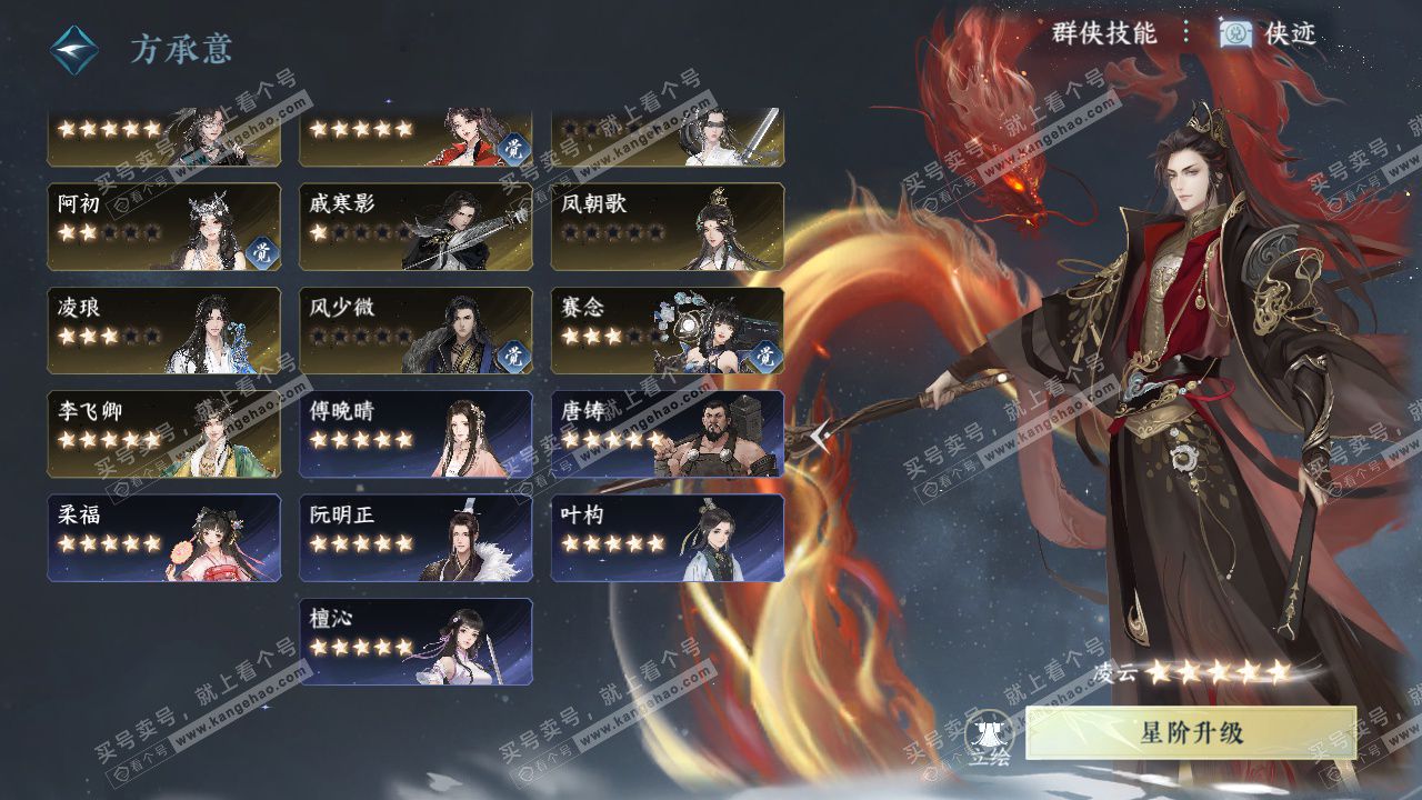 NSH327505逆水寒手游账号详情图70 NSH327505逆水寒手游账号详情图70