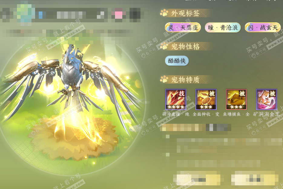 NSH327505逆水寒手游账号详情图74 NSH327505逆水寒手游账号详情图74