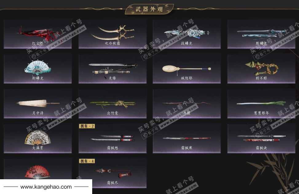 YYS35025燕云十六声账号详情图5