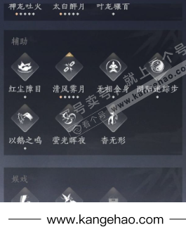 YYS35025燕云十六声账号详情图20