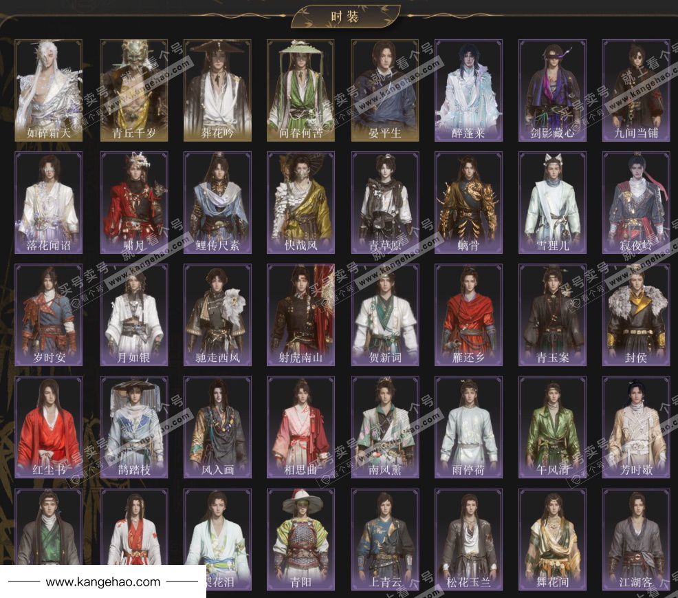 YYS35025燕云十六声账号详情图3