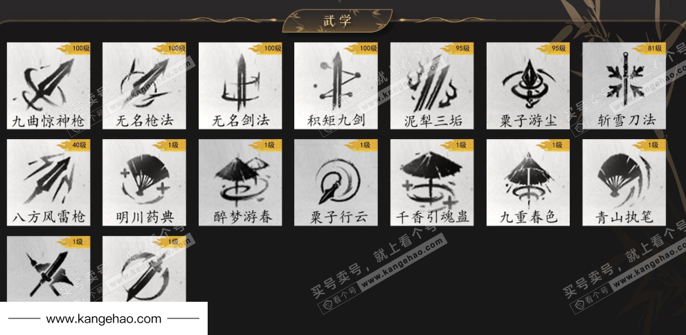 YYS35025燕云十六声账号详情图11