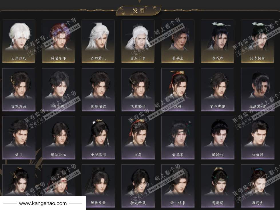 YYS35025燕云十六声账号详情图8