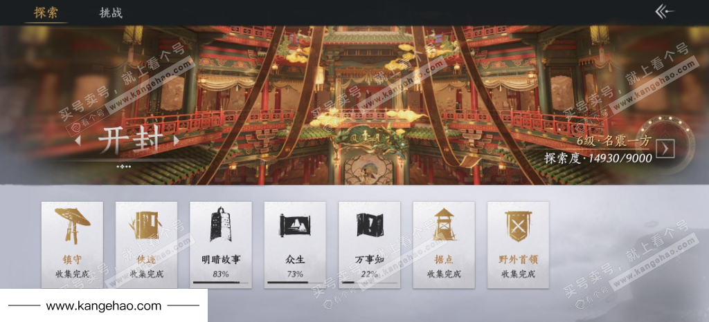 YYS35025燕云十六声账号详情图27