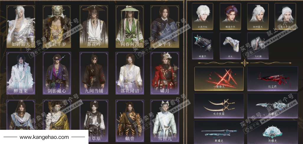 YYS35025燕云十六声账号详情图2