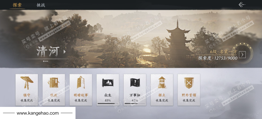 YYS35025燕云十六声账号详情图26