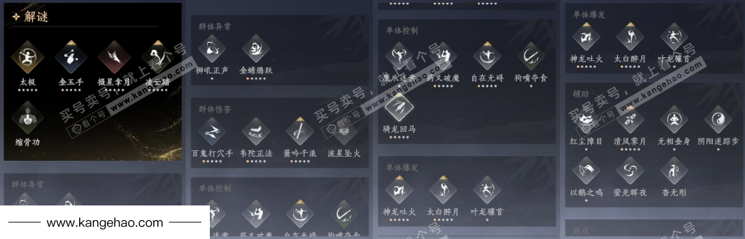 YYS35025燕云十六声账号详情图19