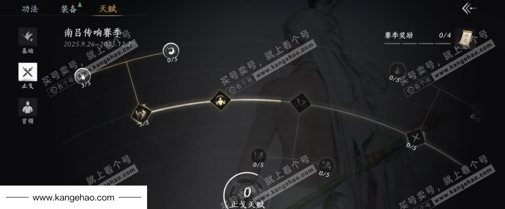 YYS35025燕云十六声账号详情图31