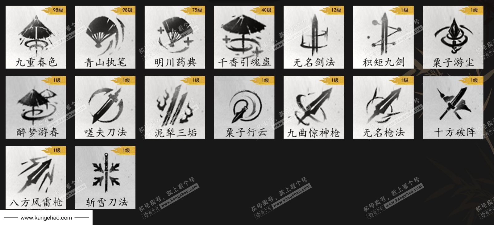 YYS35027燕云十六声账号详情图9