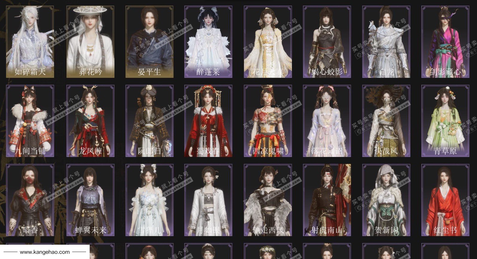 YYS35027燕云十六声账号详情图2