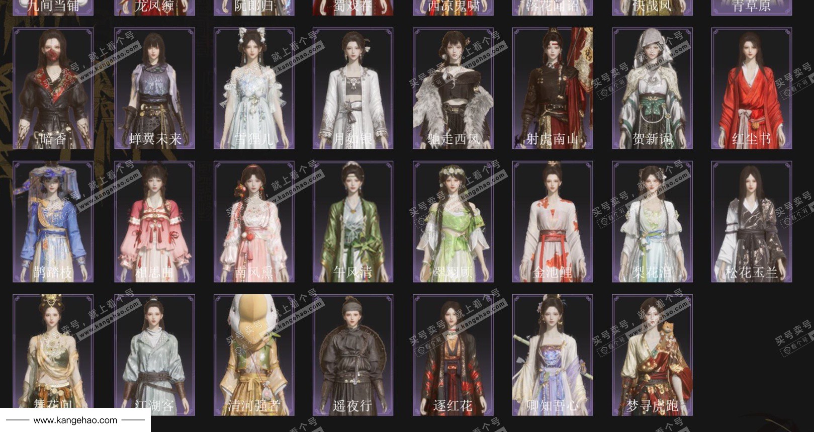 YYS35027燕云十六声账号详情图3