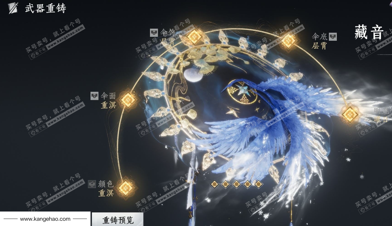 YYS35027燕云十六声账号详情图10