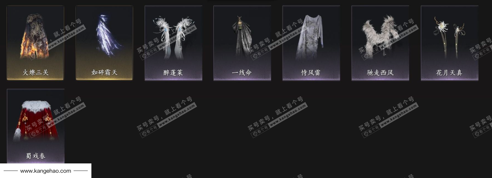 YYS35027燕云十六声账号详情图8